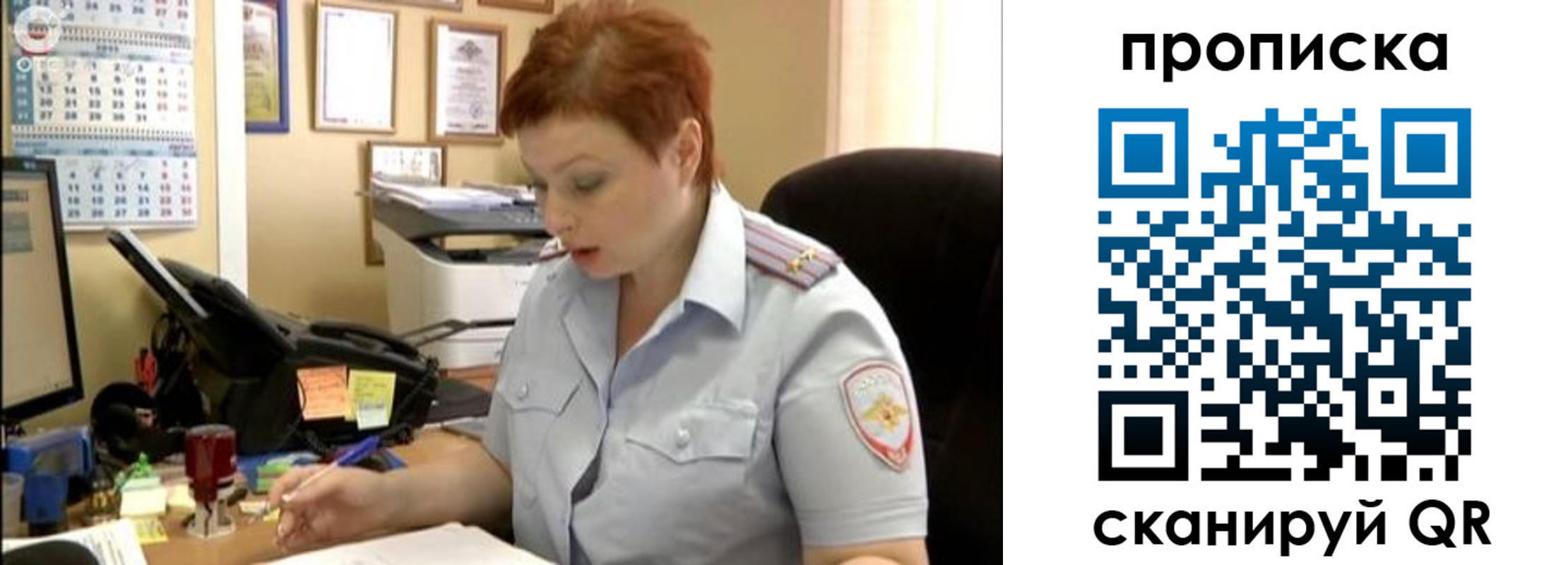 временная регистрация для всех в Переславль-Залесском