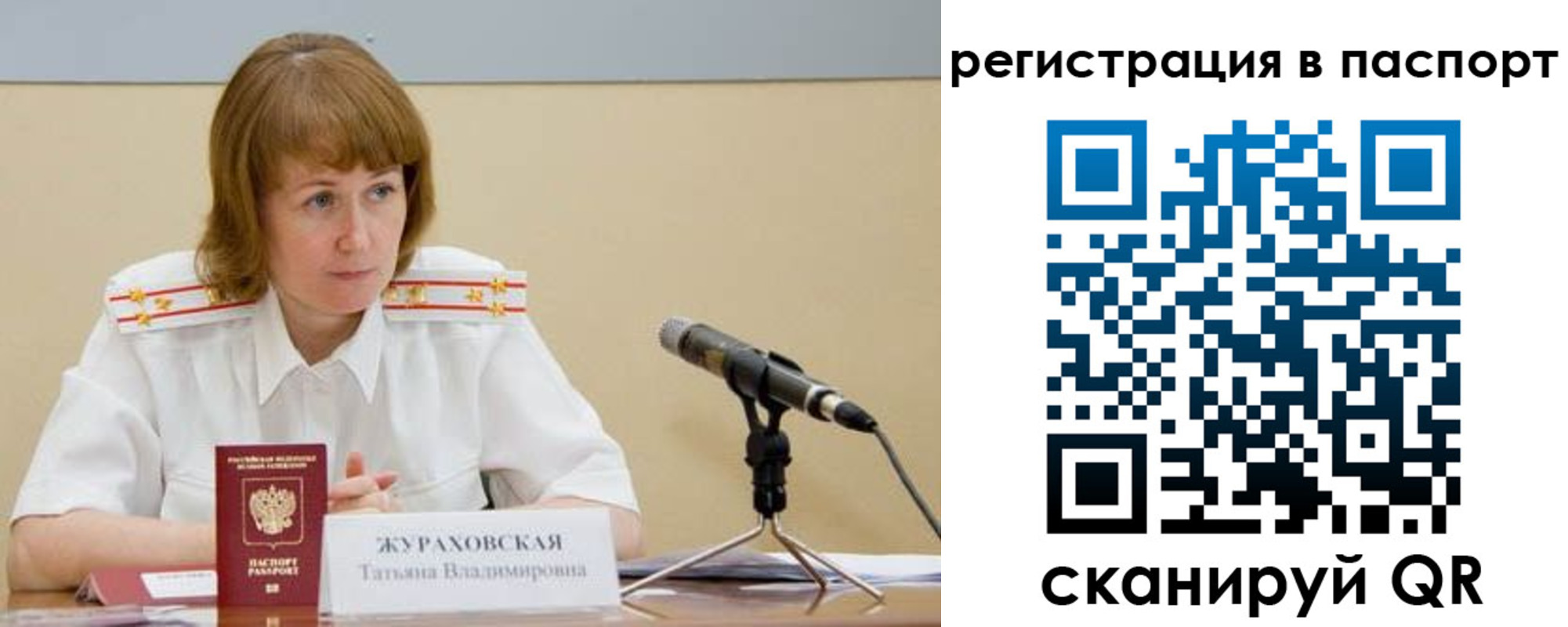 временная регистрация в Переславль-Залесском