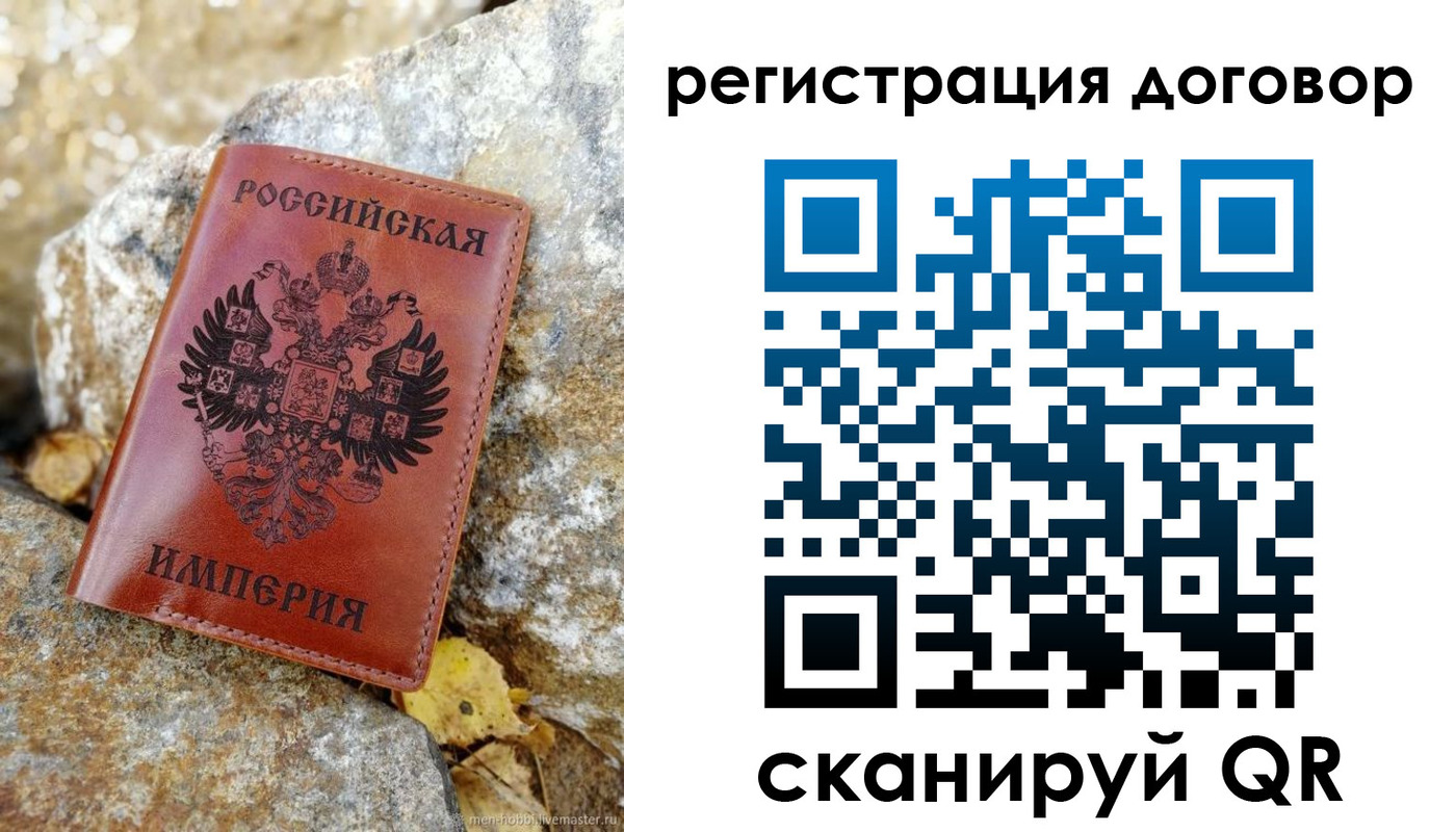 прописка в Переславль-Залесском